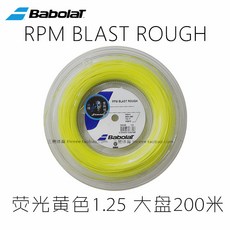 바볼랏천연스트링