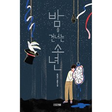 항체의딜레마(사계절1318문고130)