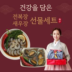 에브리장깐새우장