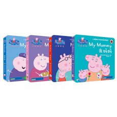 페파피그 이중언어 영어 중국어 그림책4권 Peppa's Family