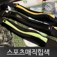 본S인터내셔널스포츠 힙색 다용도 보조가방 벨트형 가방 매직힙색 벨트가방 가방 벨트힙색 스포츠가방 힙색_UJUY숄 +JHKJ