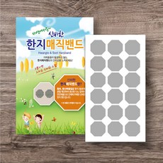 금황제지 한지매직밴드 3P (270매) 모기 물렸을 때 붙이는 모기 패치 벌레 물린데 붙이는 패치 모기스티커밴드, 1개, 3개입