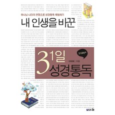 좋은생각구독