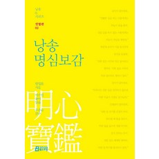 낭송 명심보감, 북드라망 북드라망
