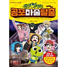 마녀의연금술