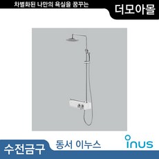 이누스욕실리모델링