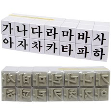 한글도장교구