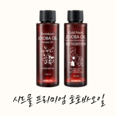 시드물호호바 TOP01