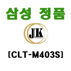 삼성전자 컬러 레이저프린터 정품토너 CLT-M403S, 마젠타, 1개