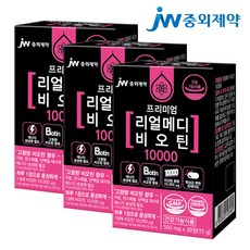 JW중외제약 프리미엄 리얼메디 비오틴 10000, 30정, 3개