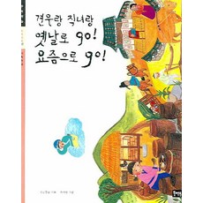 견우와직녀책