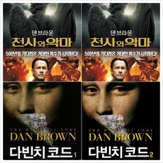 다빈치코드 TOP01