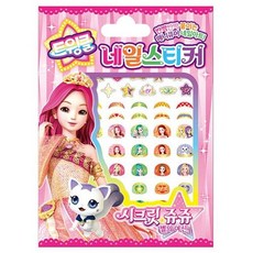 별의 여신 트윙클 네일스티커 세트