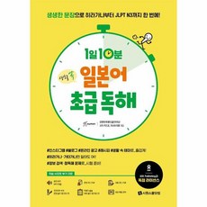생활일본어초급