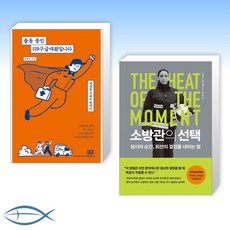 출동중인119구급대원입니다