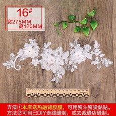 스팽글 레이스 플라워 와펜 자수 패치로 옷 룩 장식 화이트 큰사이즈 라지 DIY 스타일리쉬, 16