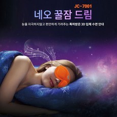 네오메드꿀잠드림
