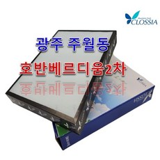 송도베르디움더퍼스트