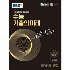 웅진북센 EBS 수...