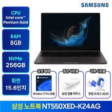 삼성노트북 NT550XED-K24A 윈도우11탑재 가성비 학생용 인강용 사무용 싼노트북 노트북추천 한컴오피스 증정, 그라파이트(D-K24AG), 펜티엄, 256GB, 8GB, WIN11 Pro