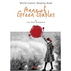 빨강머리앤영어공부명대사