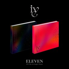 CD 아이브(IVE) - ELEVEN 싱글1집앨범, 앨범 2종모두(포스터 품절)