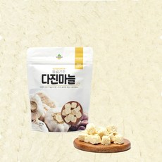동결건조 다진 마늘 30g 3개 국내산100% 산마을