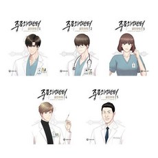 중증외상센터골든아워단행본