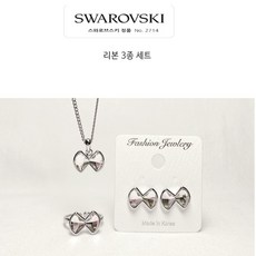 리본반지귀걸이세트