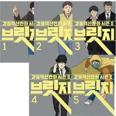 강풀웹툰 TOP01
