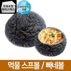 구스 먹물 빠네빵 150gx 4개 스프볼 식전빵, 150g