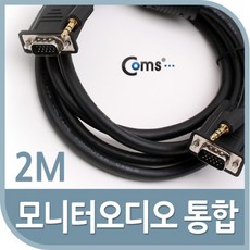 안테나연장케이블