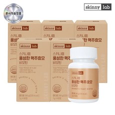[스키니랩] 풍성한 맥주효모 비오틴 5박스(10개월분), 60정, 5개