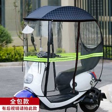 막이 우비 캐노피 자전거 전기 지붕 차양막 유모차 비가림막, 검정체크, 1개
