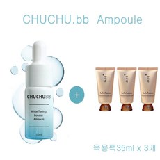 츄츄비비 앰플 구매시 설화수샘플 옥용팩35ml 3개증정, 0.035l