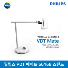 필립스 LED VDT 메이트 스탠드 66168, 화이트