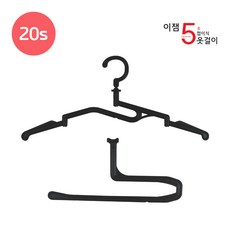 이잼 5초 접이식 옷걸이 시즌2 블랙_20set_판매대란 옷정리 여행, 20개, 블랙