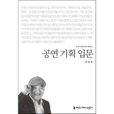 공연기획atoz