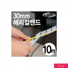 백색rgb케이블10m