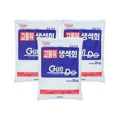 농사친구 특급 생석회 2kg 3봉 + 작업장갑 1set 소석회 알카리 석회 분말 석회질 비료 칼슘 부족 토양개량 사과 감귤 토마토