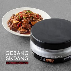 게방식당셋트