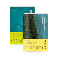 행복한 이기주의자 책 1-2 세트 - 전2권