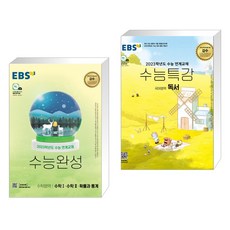 수능특강독서평가문제집