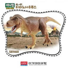 티라노사우루스