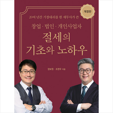 개인창업책