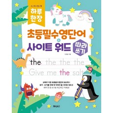 영단어큐브