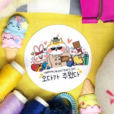 오다가주웠다스티커