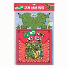 애플비만들기왕