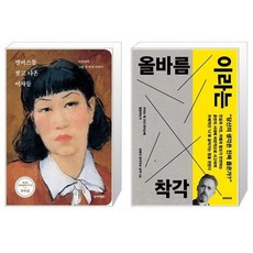 캔버스를찢고나온여자들