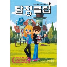윈체스터